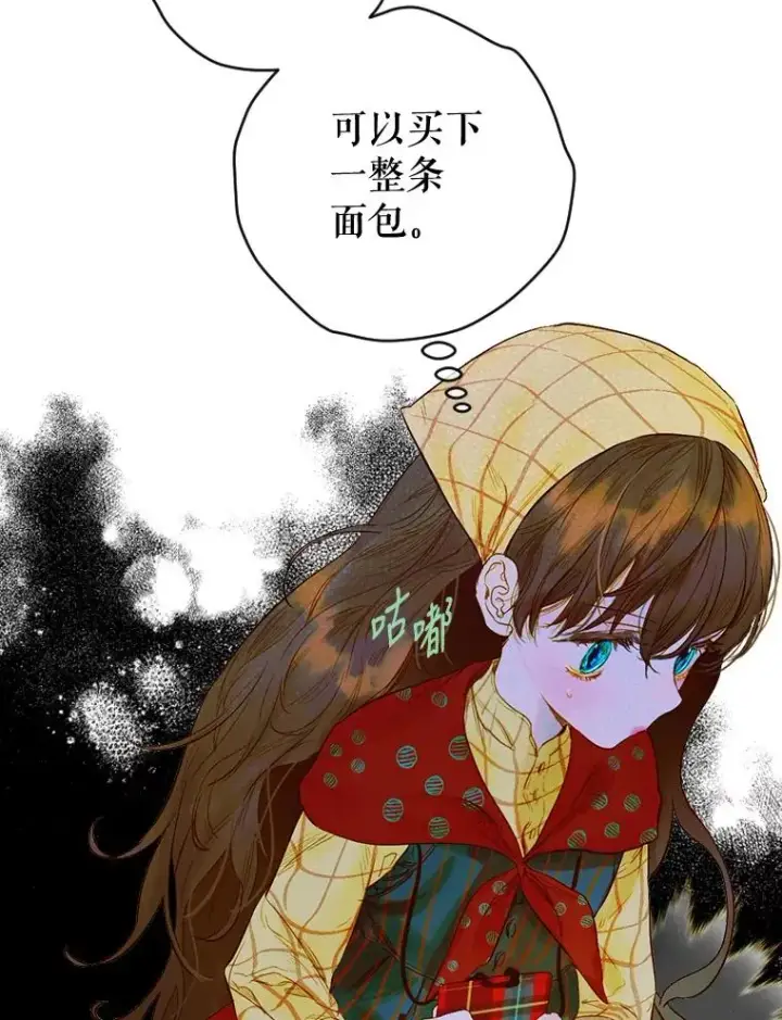 《契约皇后的女儿》1.美丽的妈妈图64