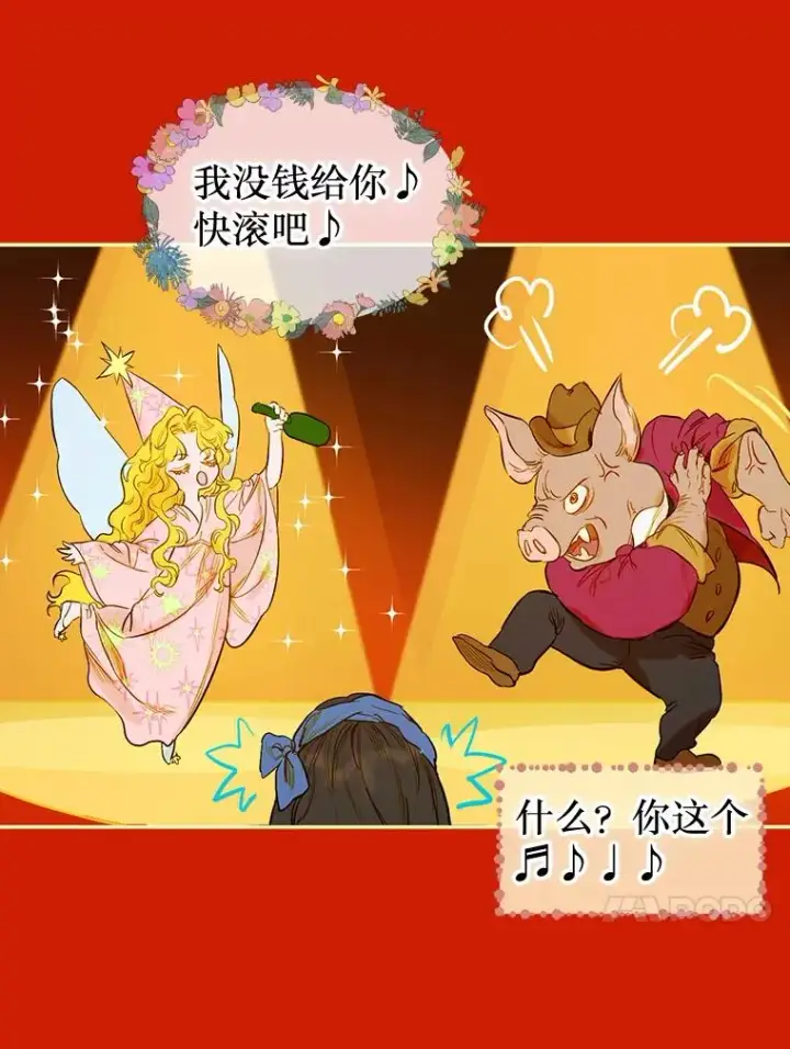 《契约皇后的女儿》1.美丽的妈妈图68