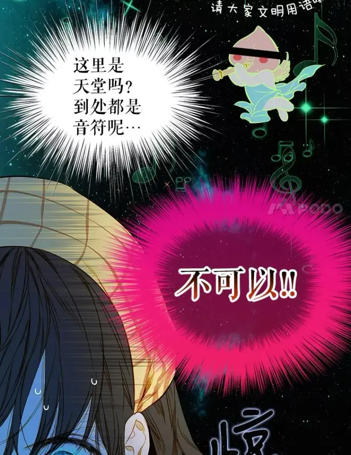 《契约皇后的女儿》1.美丽的妈妈图75
