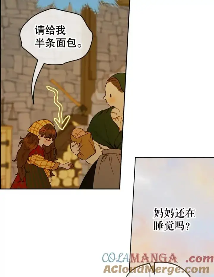 《契约皇后的女儿》1.美丽的妈妈图77