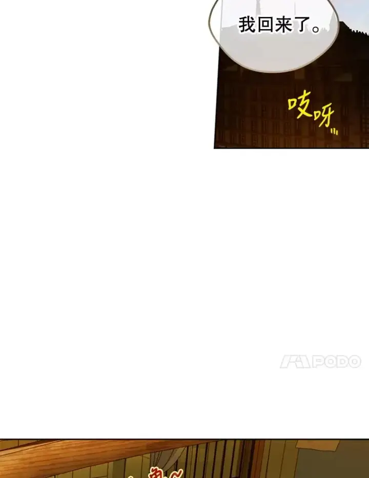 《契约皇后的女儿》1.美丽的妈妈图78