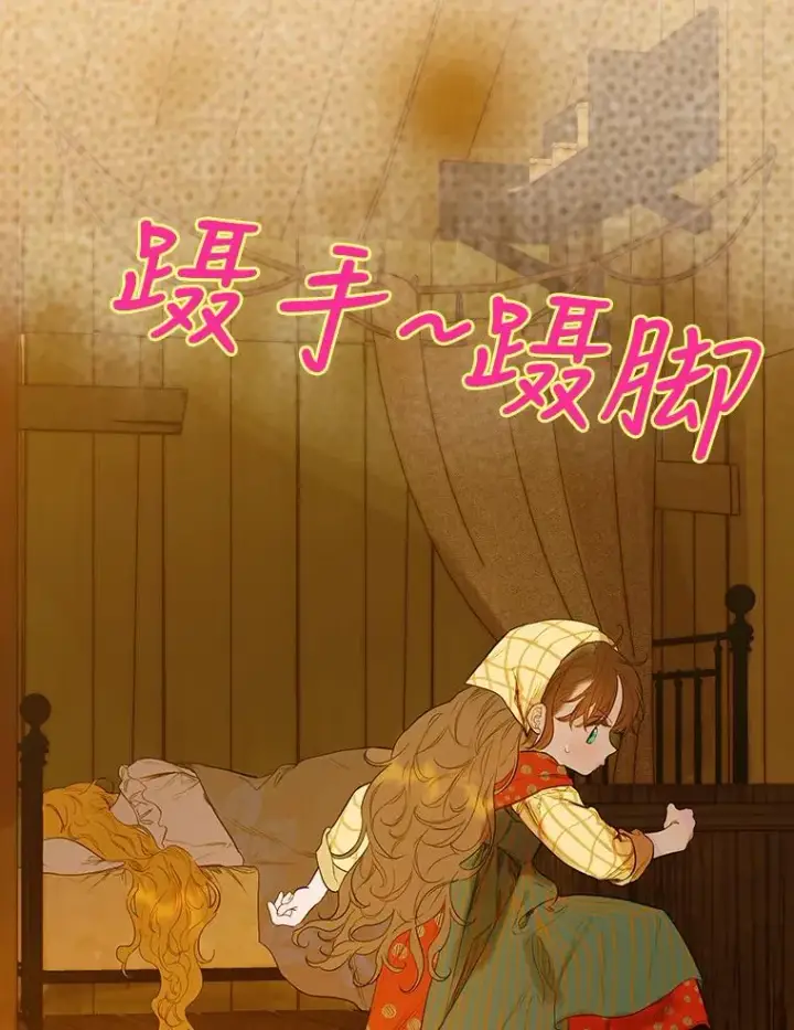 《契约皇后的女儿》1.美丽的妈妈图80