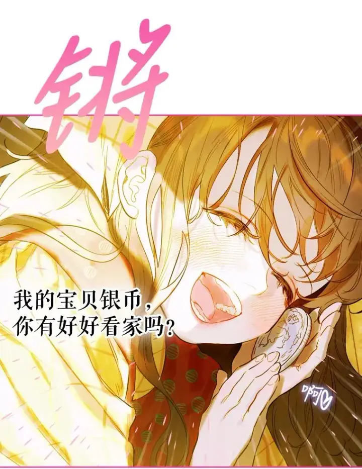 《契约皇后的女儿》1.美丽的妈妈图84