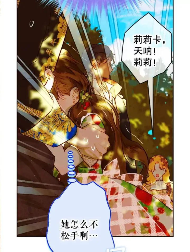 《契约皇后的女儿》28.恍然大悟图32