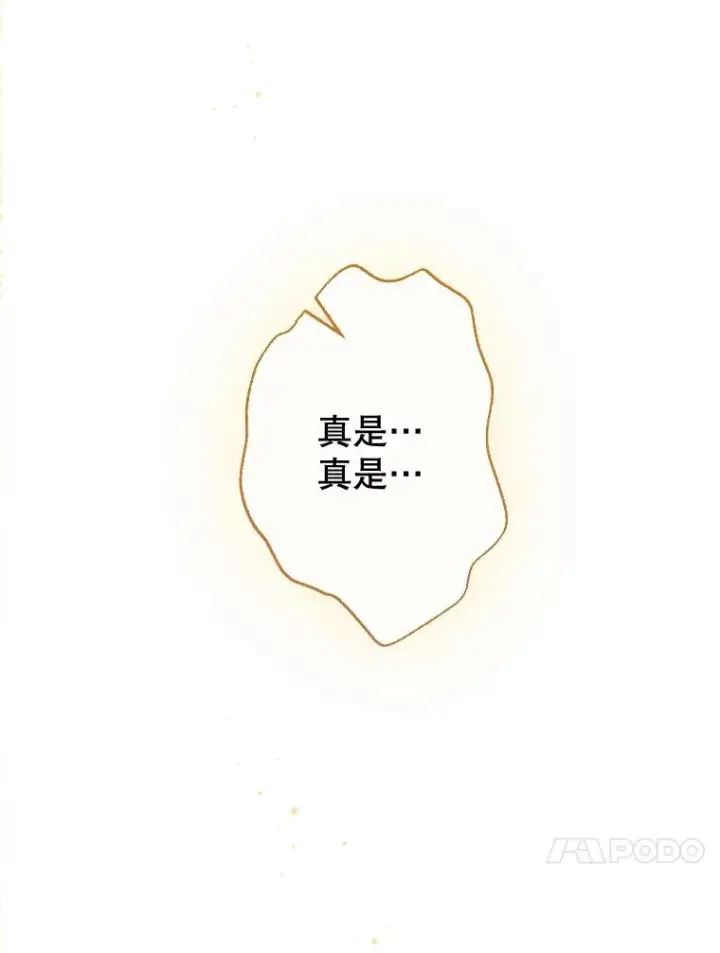 《契约皇后的女儿》28.恍然大悟图39