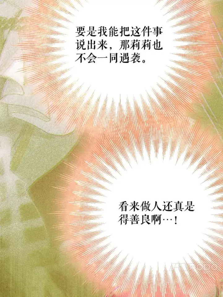 《契约皇后的女儿》28.恍然大悟图79