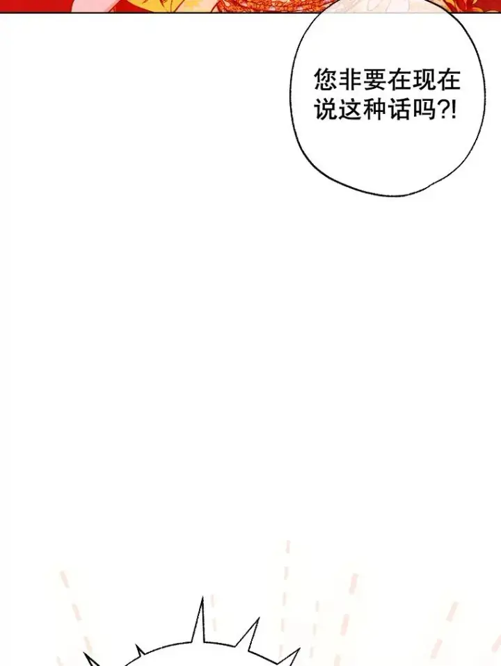 《契约皇后的女儿》28.恍然大悟图84