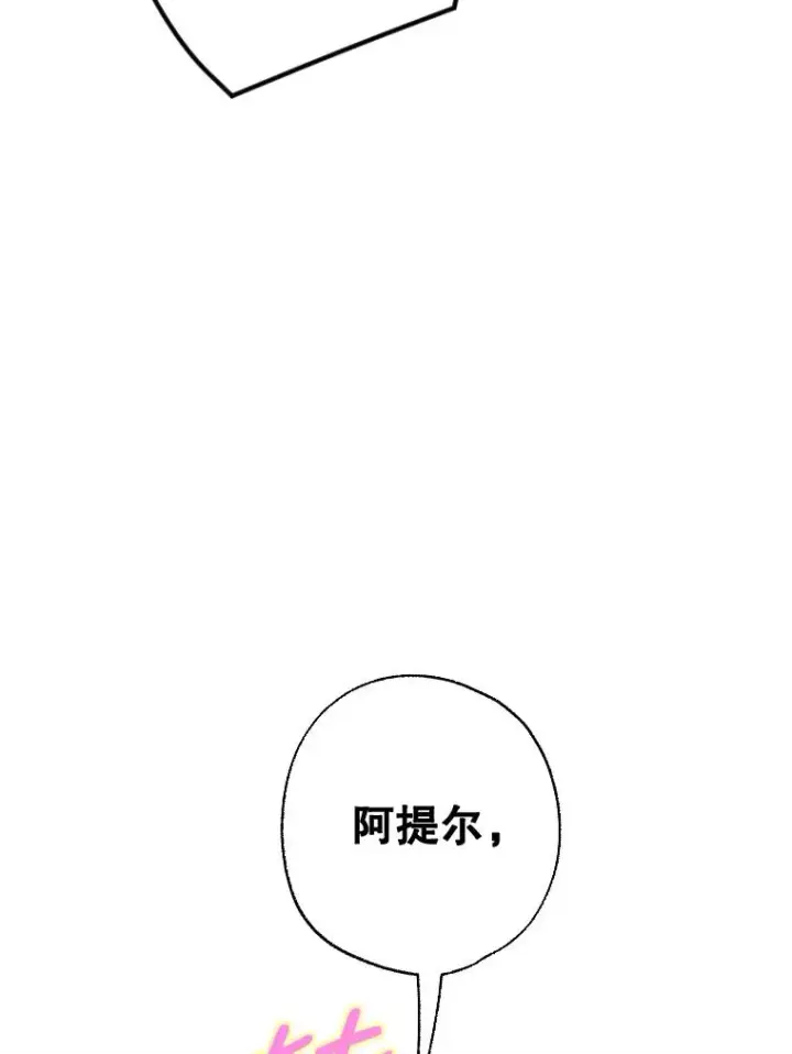 《契约皇后的女儿》28.恍然大悟图90