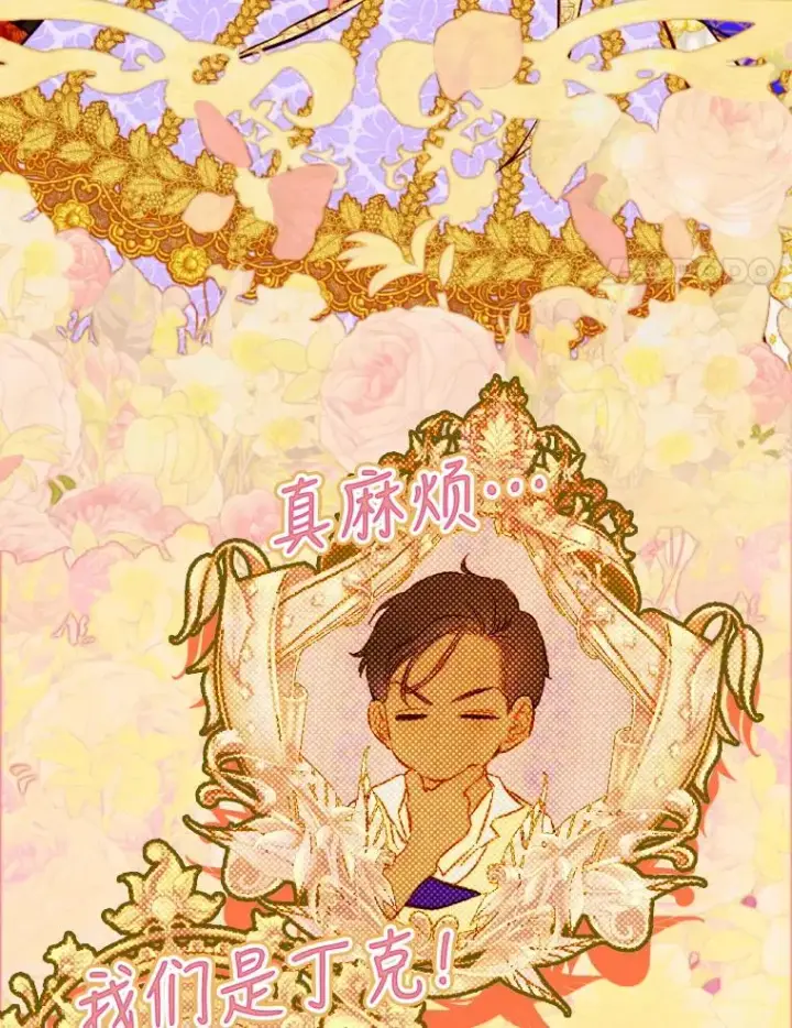 《契约皇后的女儿》29.内心独白图4