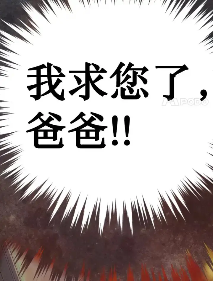 《契约皇后的女儿》30.家人图32