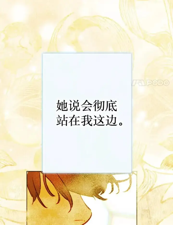 《契约皇后的女儿》30.家人图45