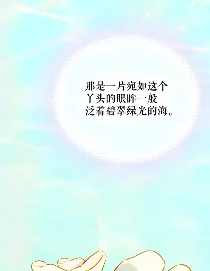 《契约皇后的女儿》30.家人图77