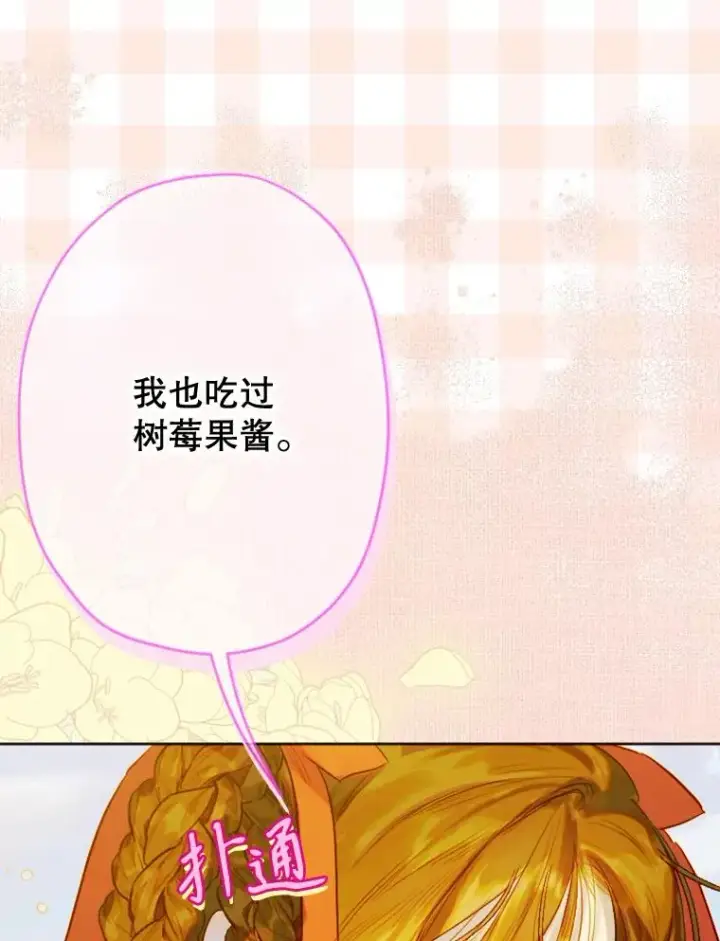 《契约皇后的女儿》31.皇太子的领地图100