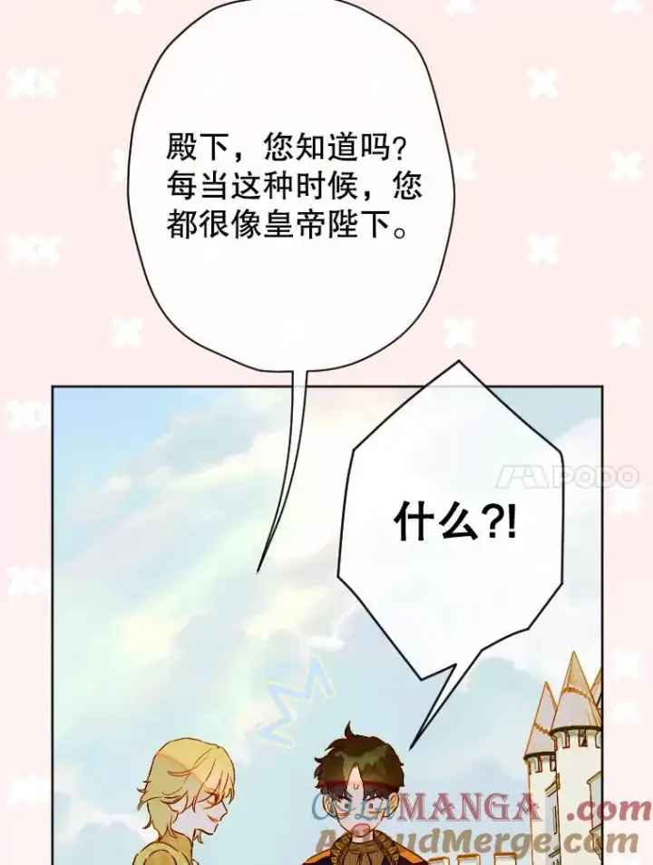 《契约皇后的女儿》31.皇太子的领地图21