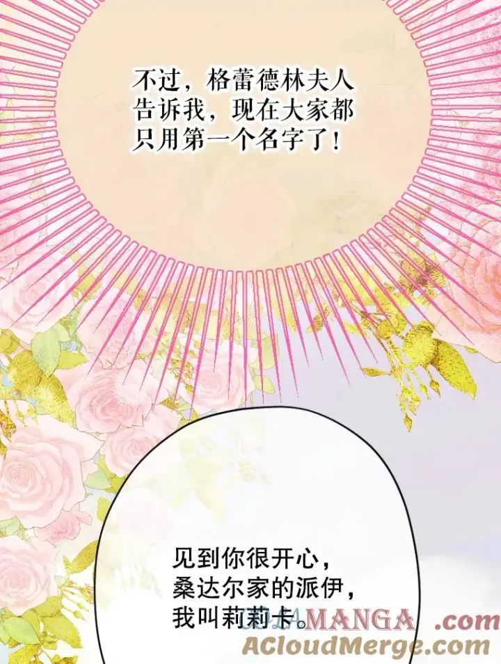 《契约皇后的女儿》31.皇太子的领地图29