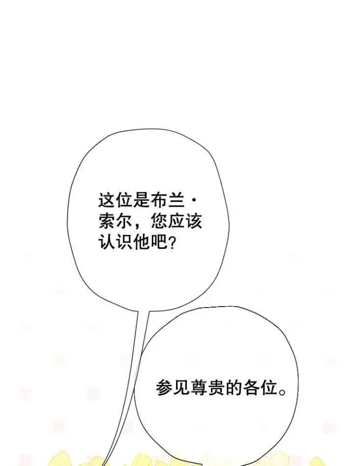 《契约皇后的女儿》31.皇太子的领地图32