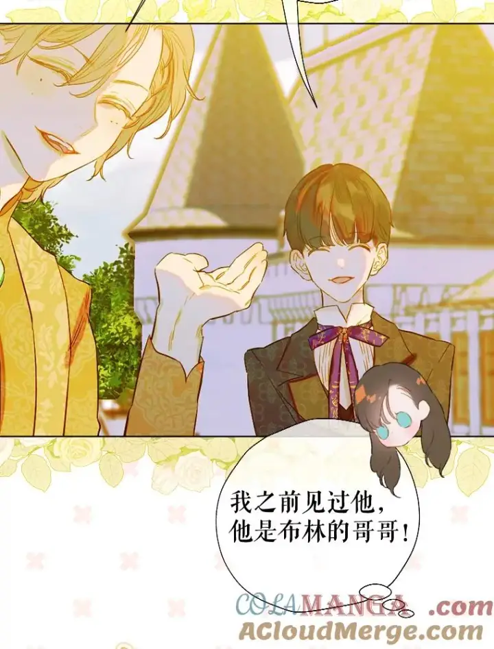 《契约皇后的女儿》31.皇太子的领地图33