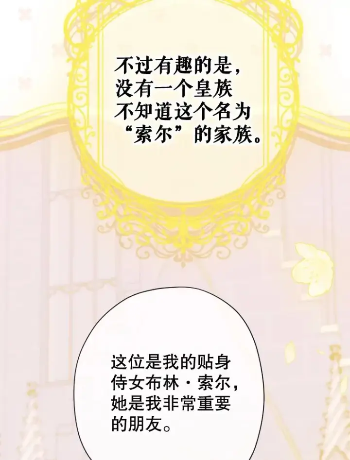 《契约皇后的女儿》31.皇太子的领地图35