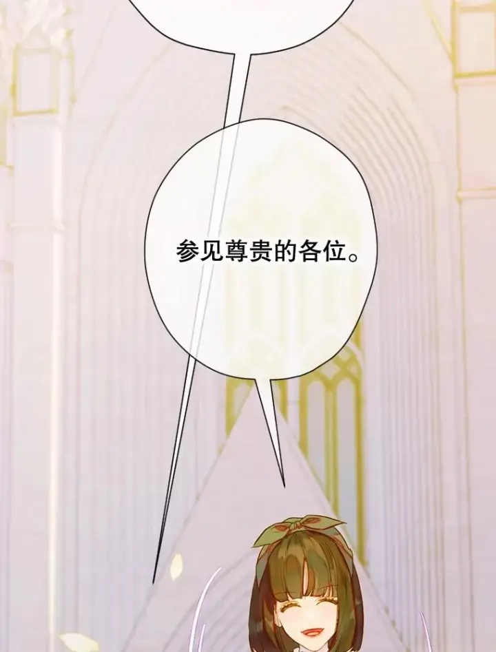 《契约皇后的女儿》31.皇太子的领地图36