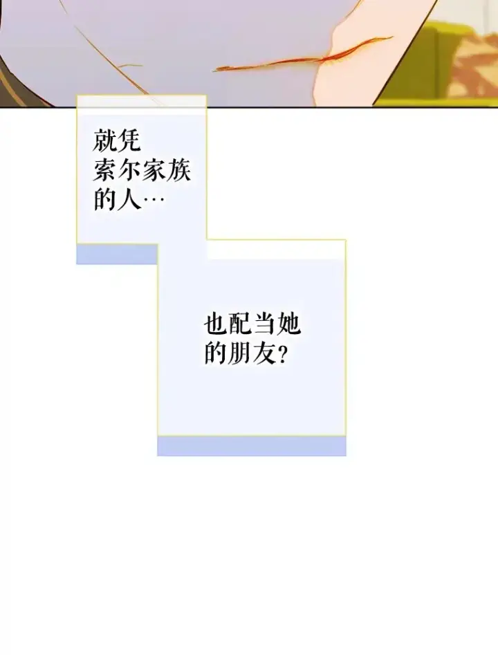 《契约皇后的女儿》31.皇太子的领地图39