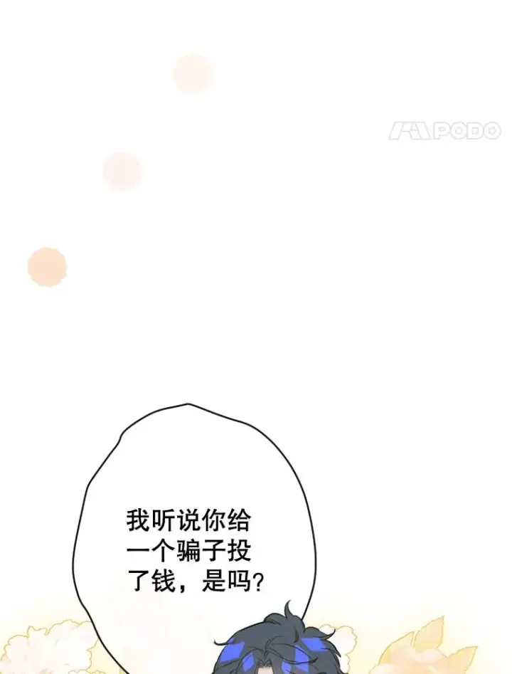 《契约皇后的女儿》31.皇太子的领地图44