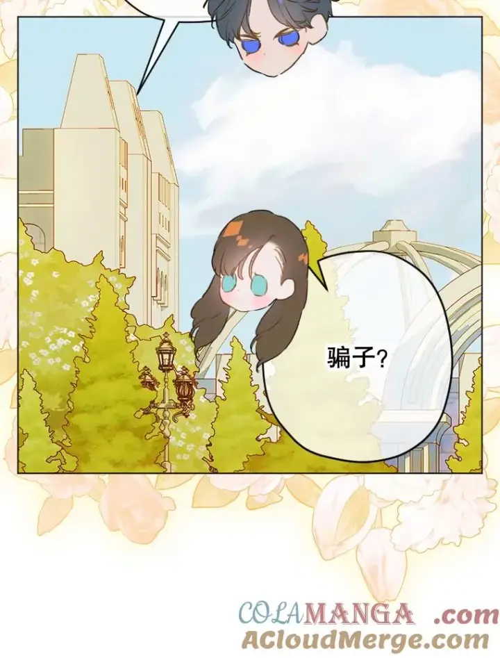 《契约皇后的女儿》31.皇太子的领地图45