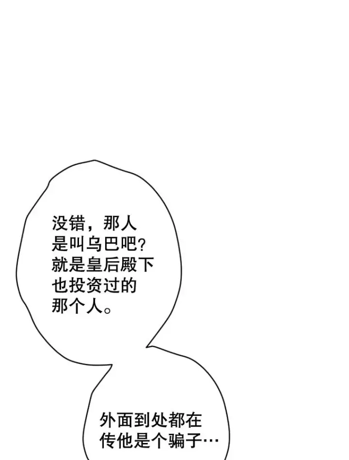 《契约皇后的女儿》31.皇太子的领地图46