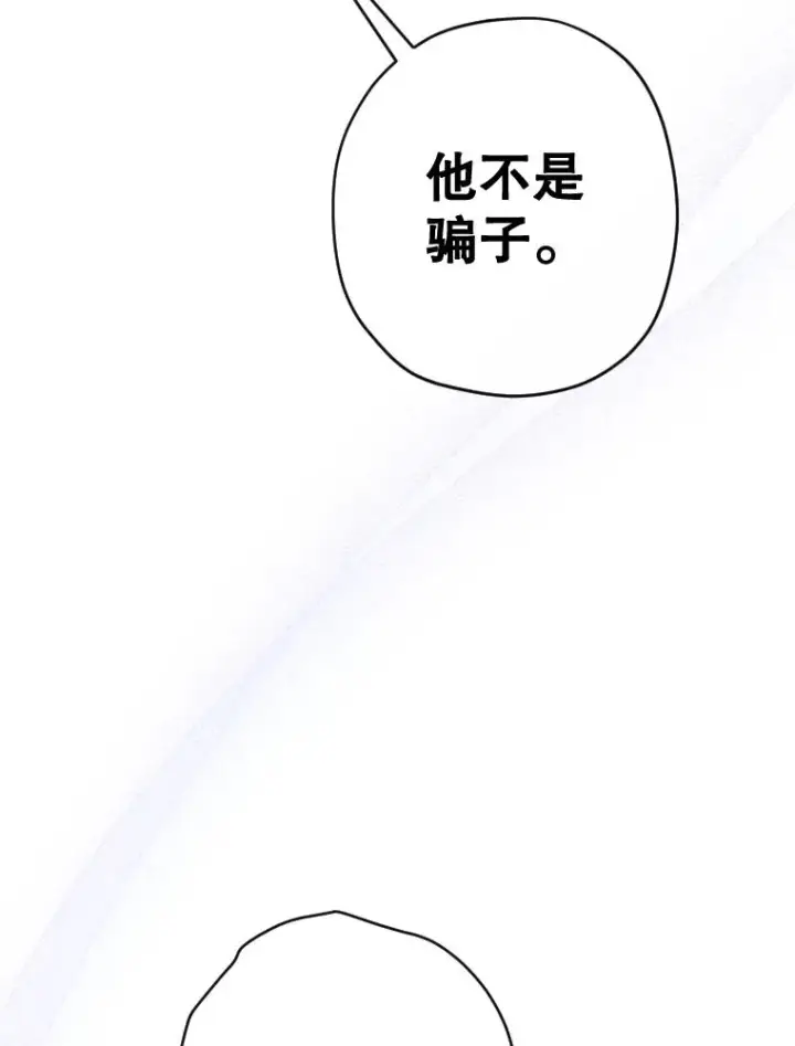 《契约皇后的女儿》31.皇太子的领地图48