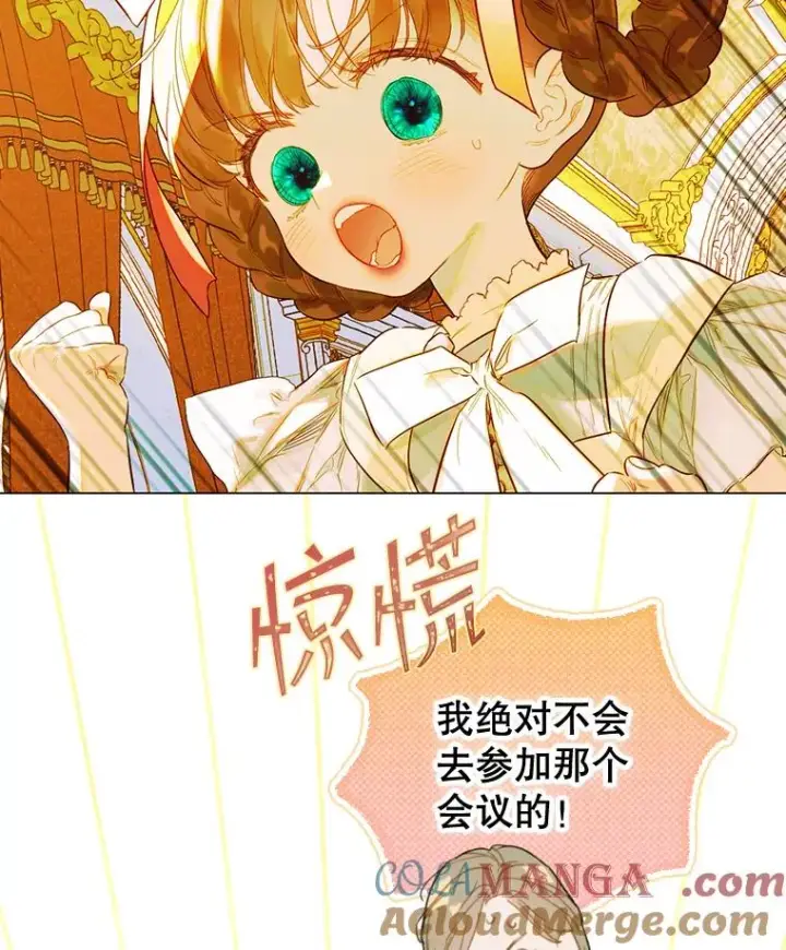 《契约皇后的女儿》31.皇太子的领地图5