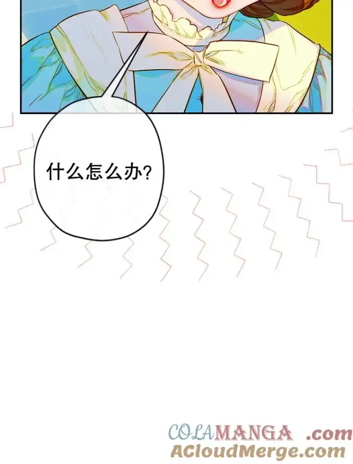《契约皇后的女儿》31.皇太子的领地图61