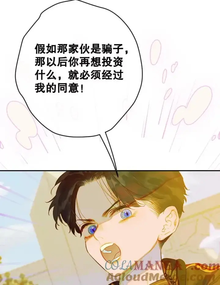 《契约皇后的女儿》31.皇太子的领地图65