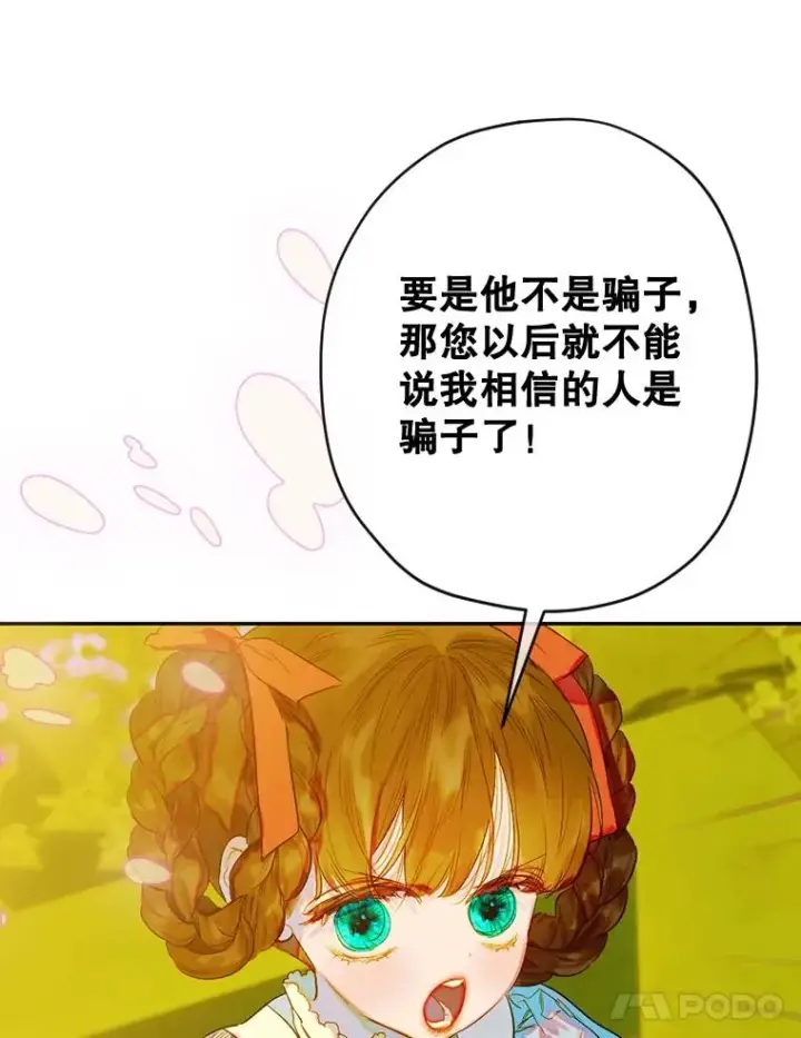 《契约皇后的女儿》31.皇太子的领地图67