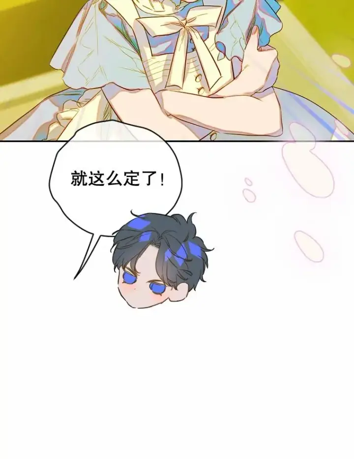 《契约皇后的女儿》31.皇太子的领地图68