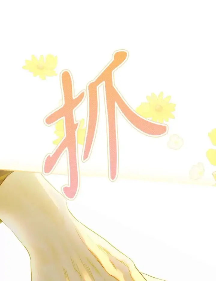 《契约皇后的女儿》31.皇太子的领地图71