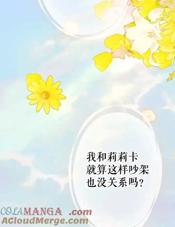 《契约皇后的女儿》31.皇太子的领地图77