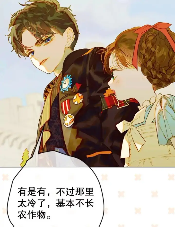《契约皇后的女儿》31.皇太子的领地图82