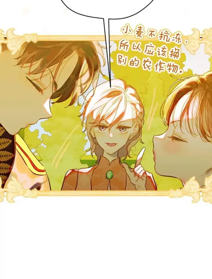 《契约皇后的女儿》31.皇太子的领地图84