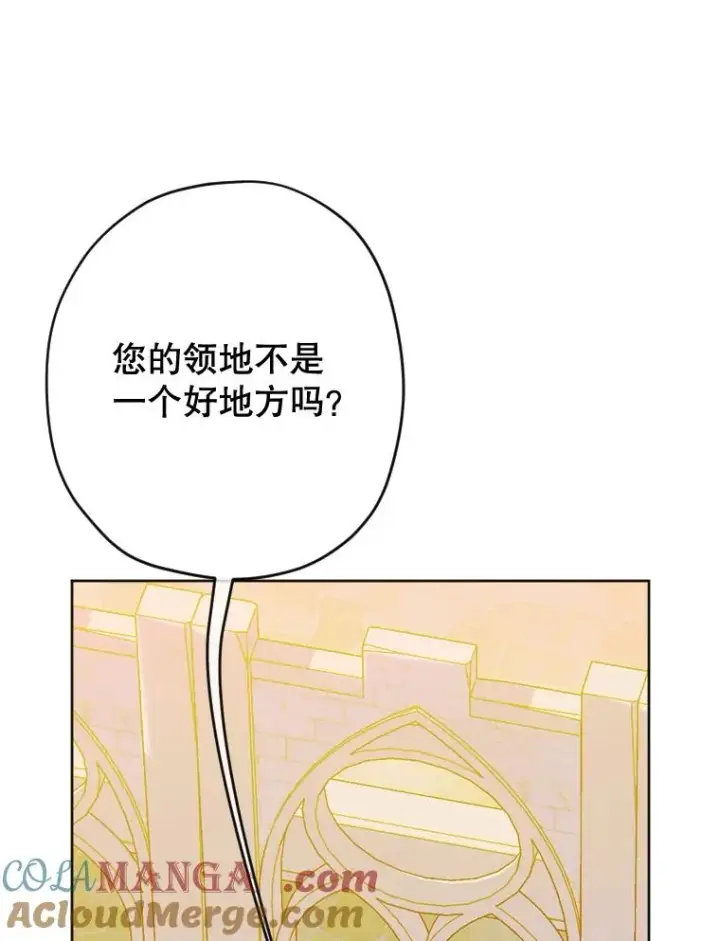 《契约皇后的女儿》31.皇太子的领地图85