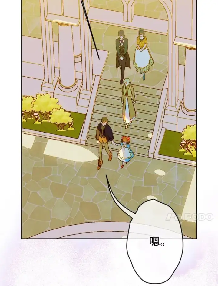 《契约皇后的女儿》31.皇太子的领地图86