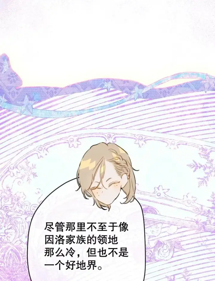 《契约皇后的女儿》31.皇太子的领地图87