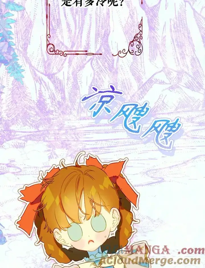 《契约皇后的女儿》31.皇太子的领地图89
