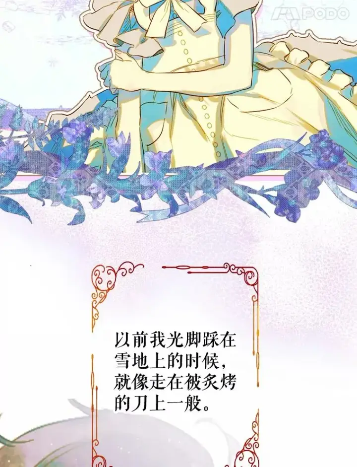 《契约皇后的女儿》31.皇太子的领地图90