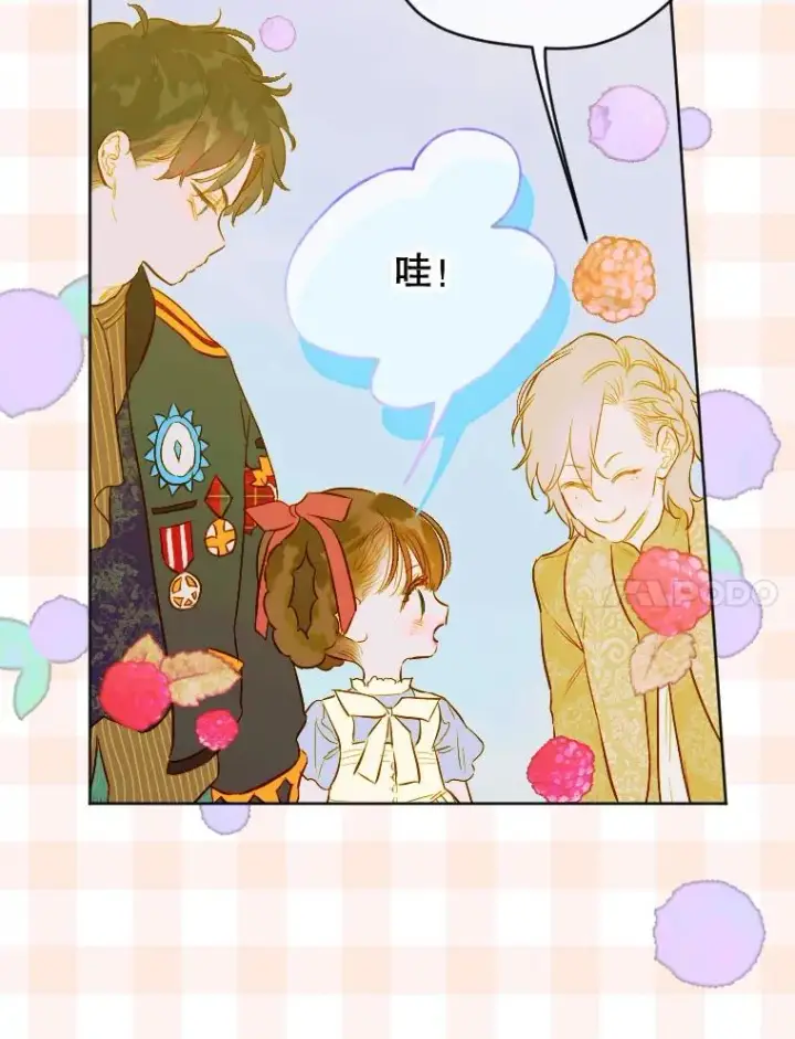 《契约皇后的女儿》31.皇太子的领地图96