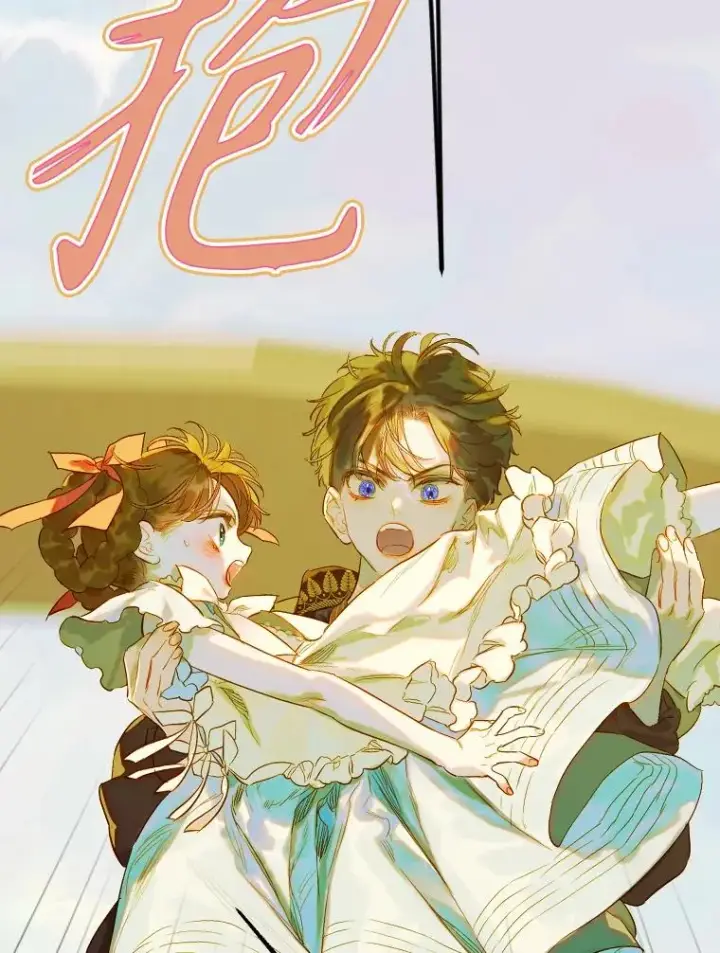《契约皇后的女儿》32.山莓田图2
