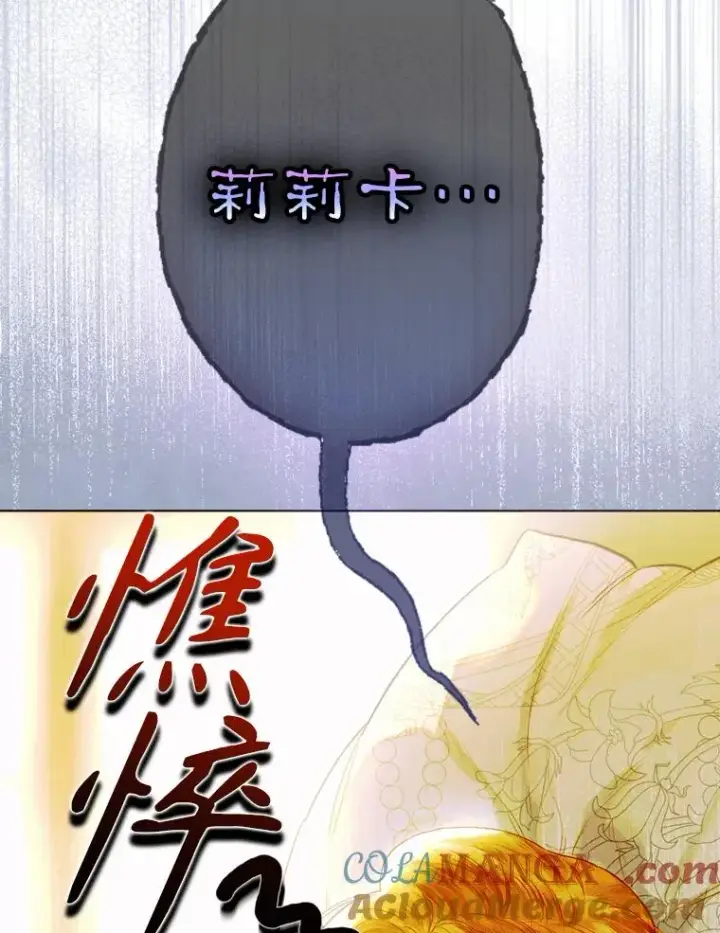 《契约皇后的女儿》34.美丽到耀眼图5
