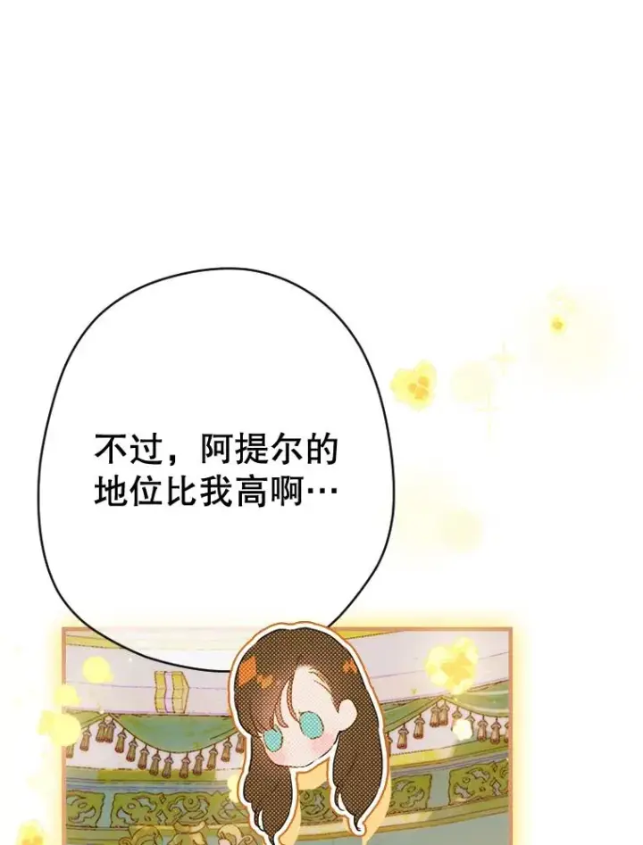 《契约皇后的女儿》35.��莉卡的直觉图32
