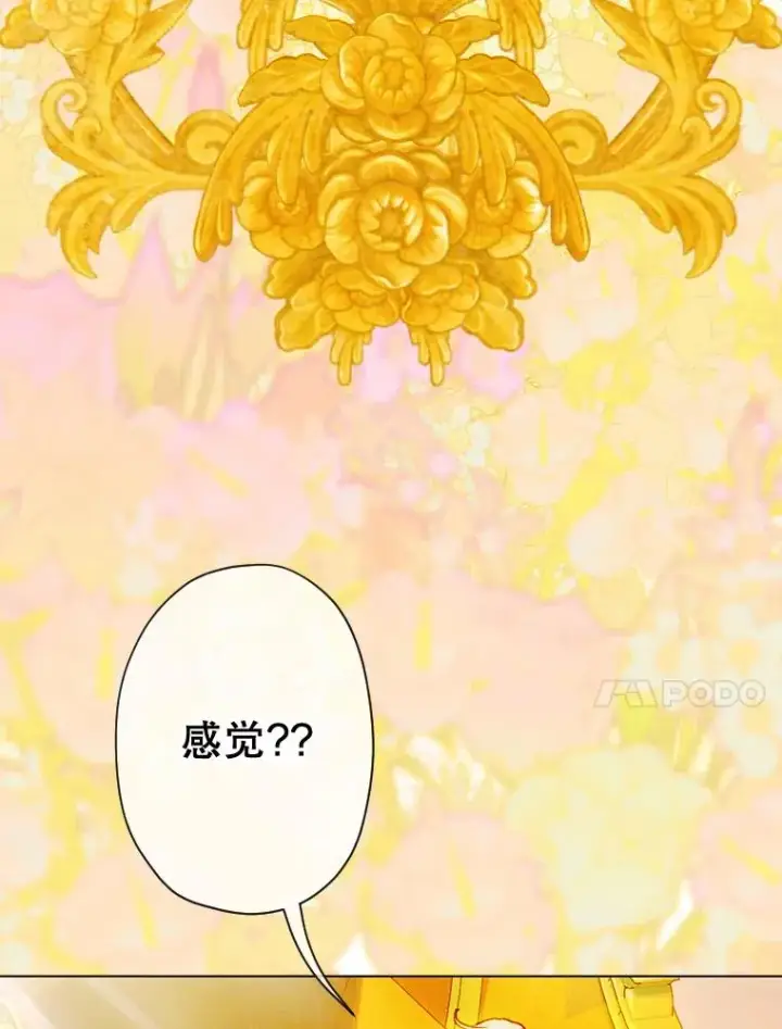 《契约皇后的女儿》35.��莉卡的直觉图76