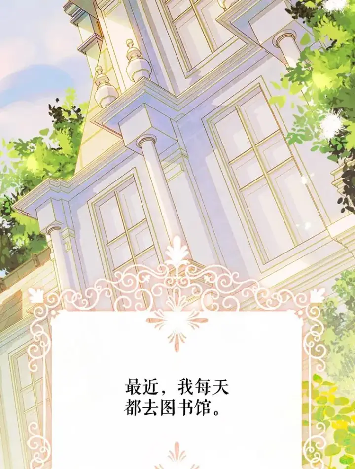 《契约皇后的女儿》36.魔法书图2
