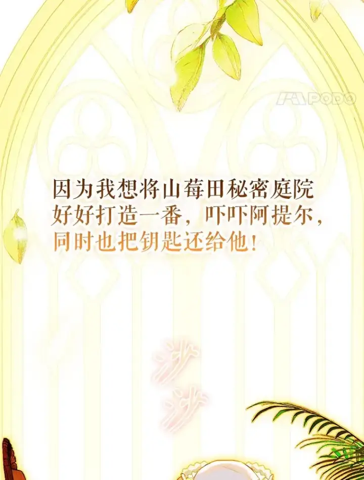 《契约皇后的女儿》36.魔法书图4