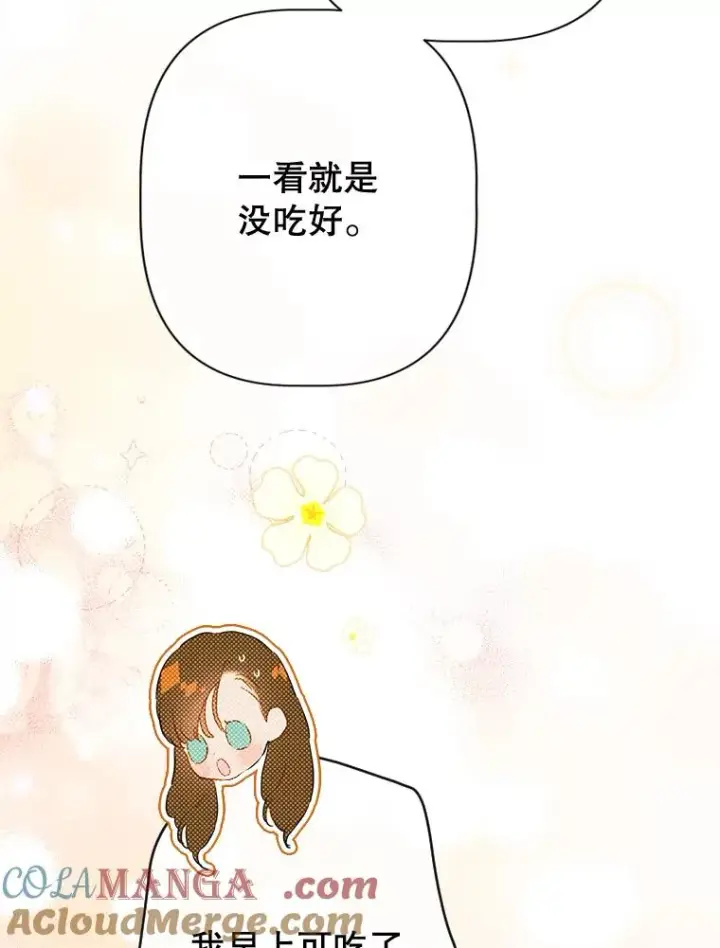 《契约皇后的女儿》36.魔法书图77